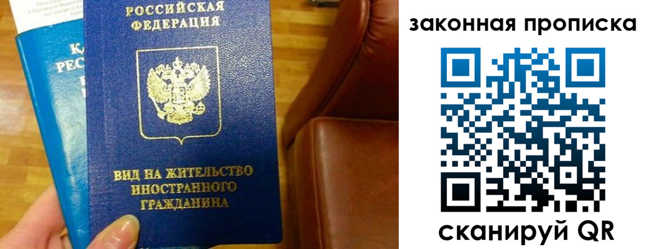 временная регистрация законно в Бологом