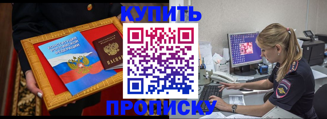 временная регистрация 2025 в Бологом
