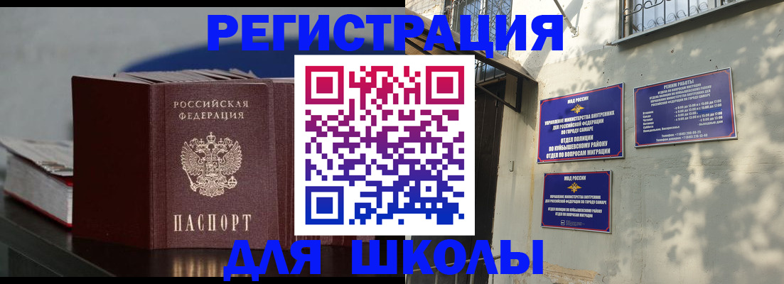 временная регистрация гарантия в Бологом