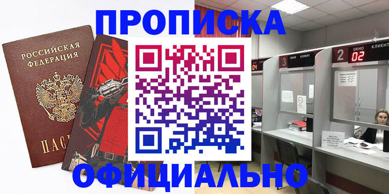 временная регистрация для школы в Бологом