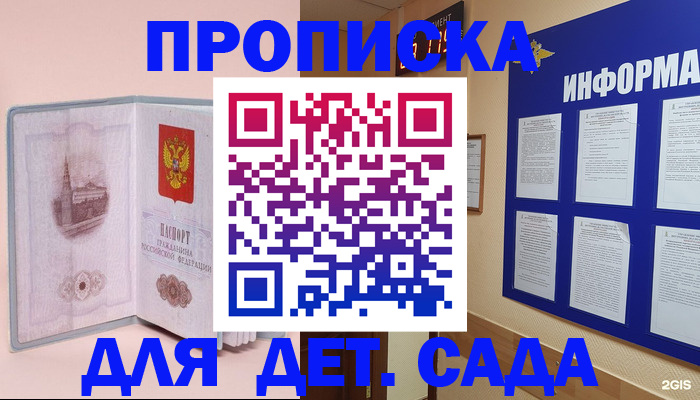 временная регистрация адрес в Бологом